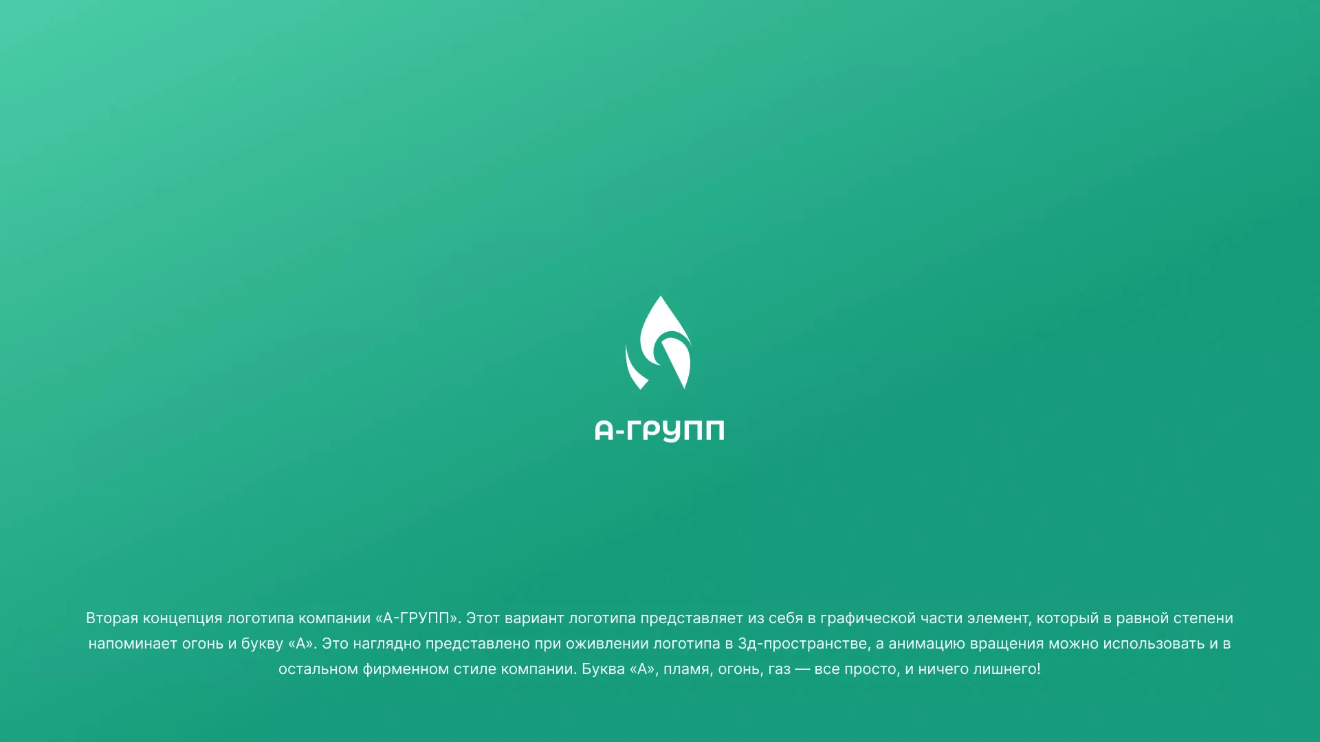 Создание логотипа в Данилове для газовой компании