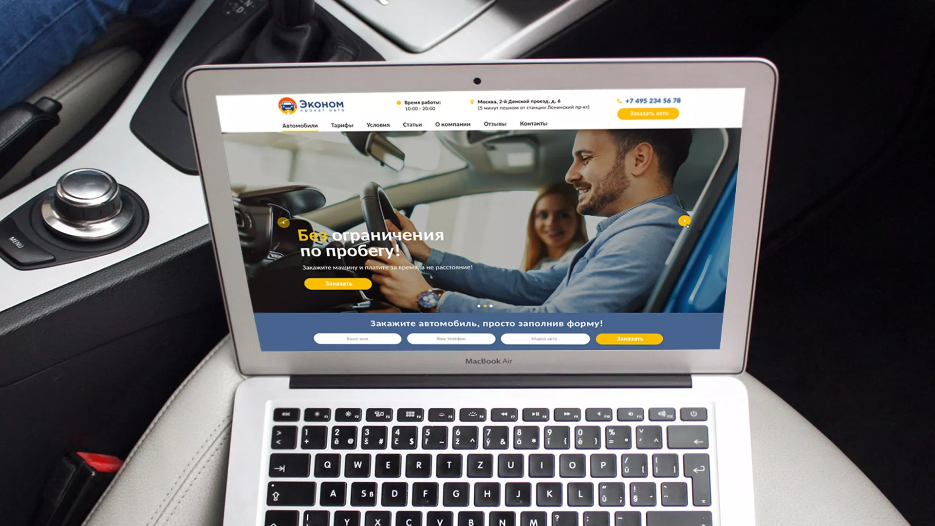 Разработка сайта для проката автомобилей в Данилове