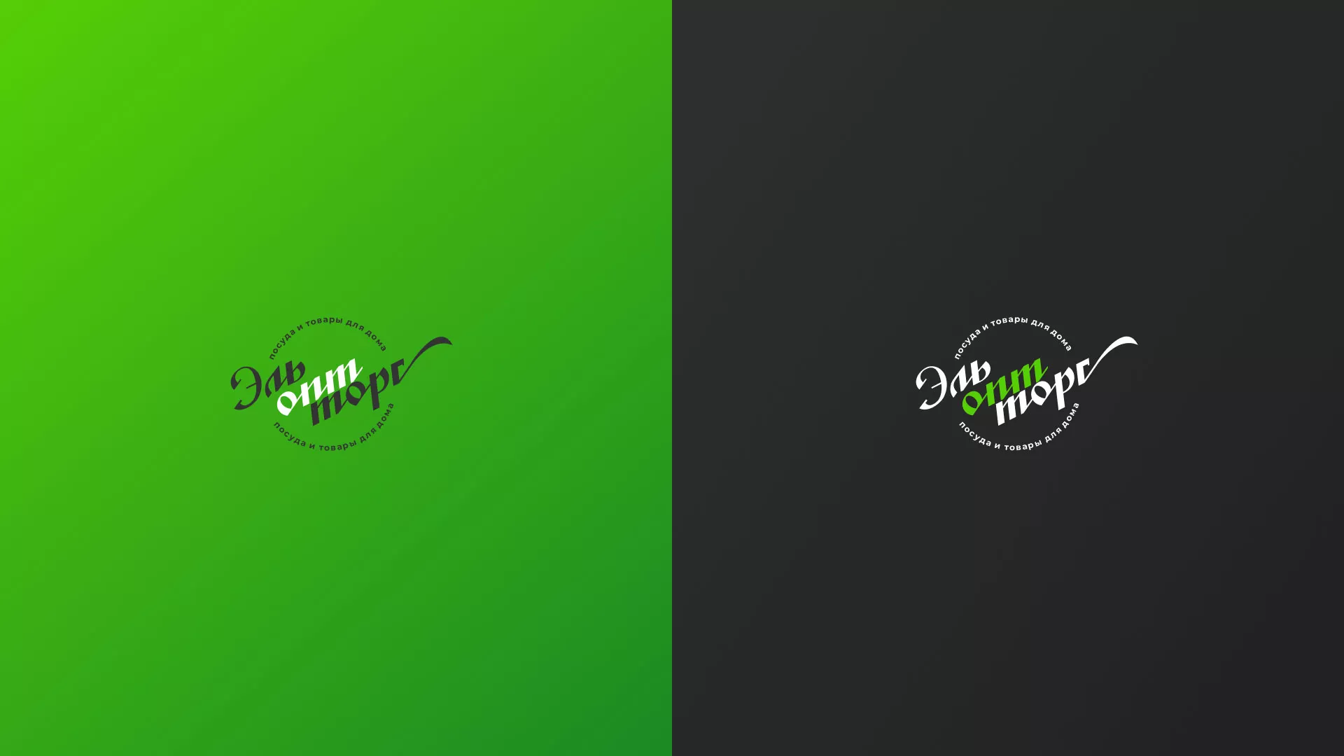 Разработка логотипа компании «ЭльОптТорг» в Данилове