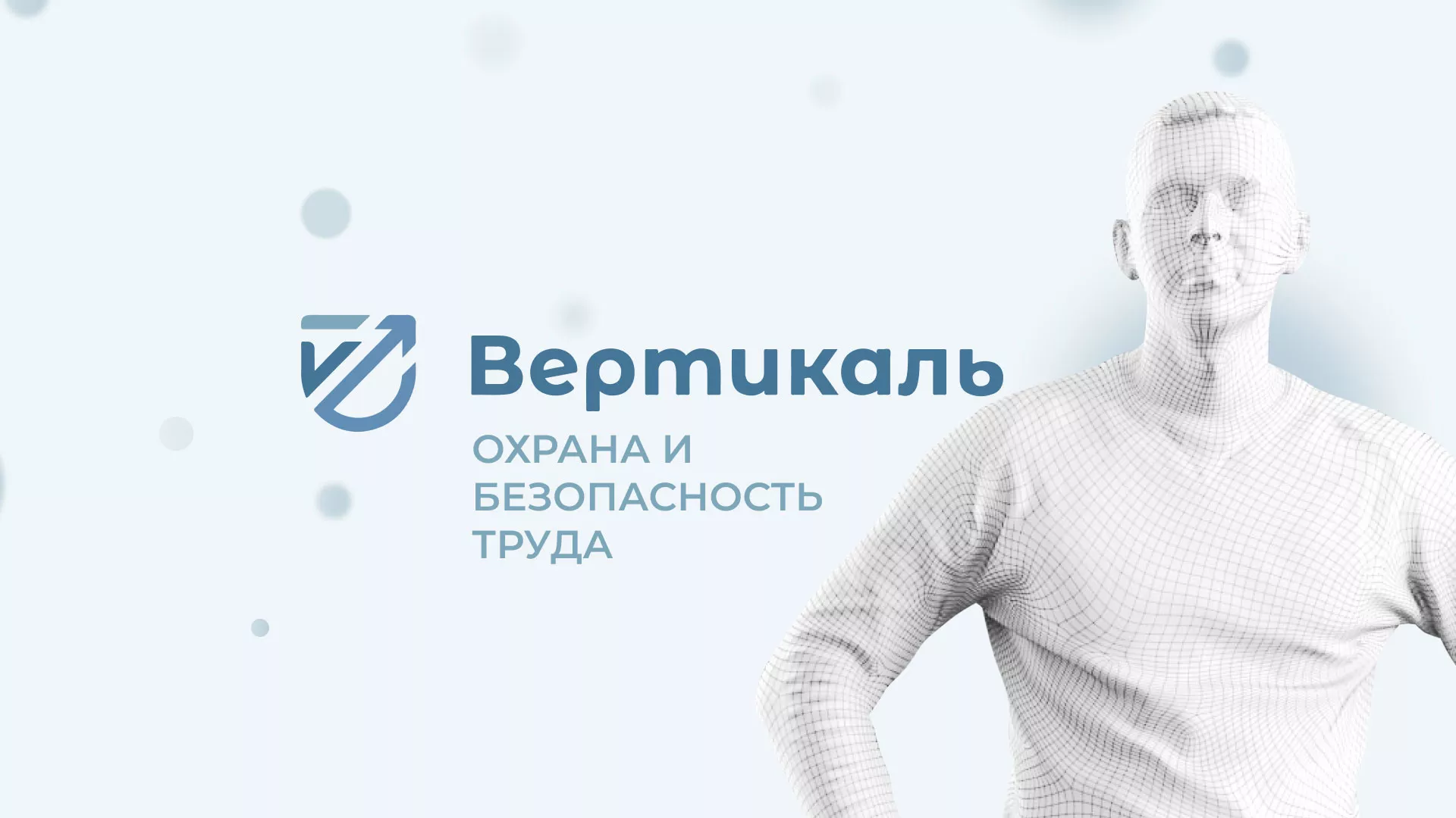 Создание сайта учебного центра «Вертикаль» в Данилове