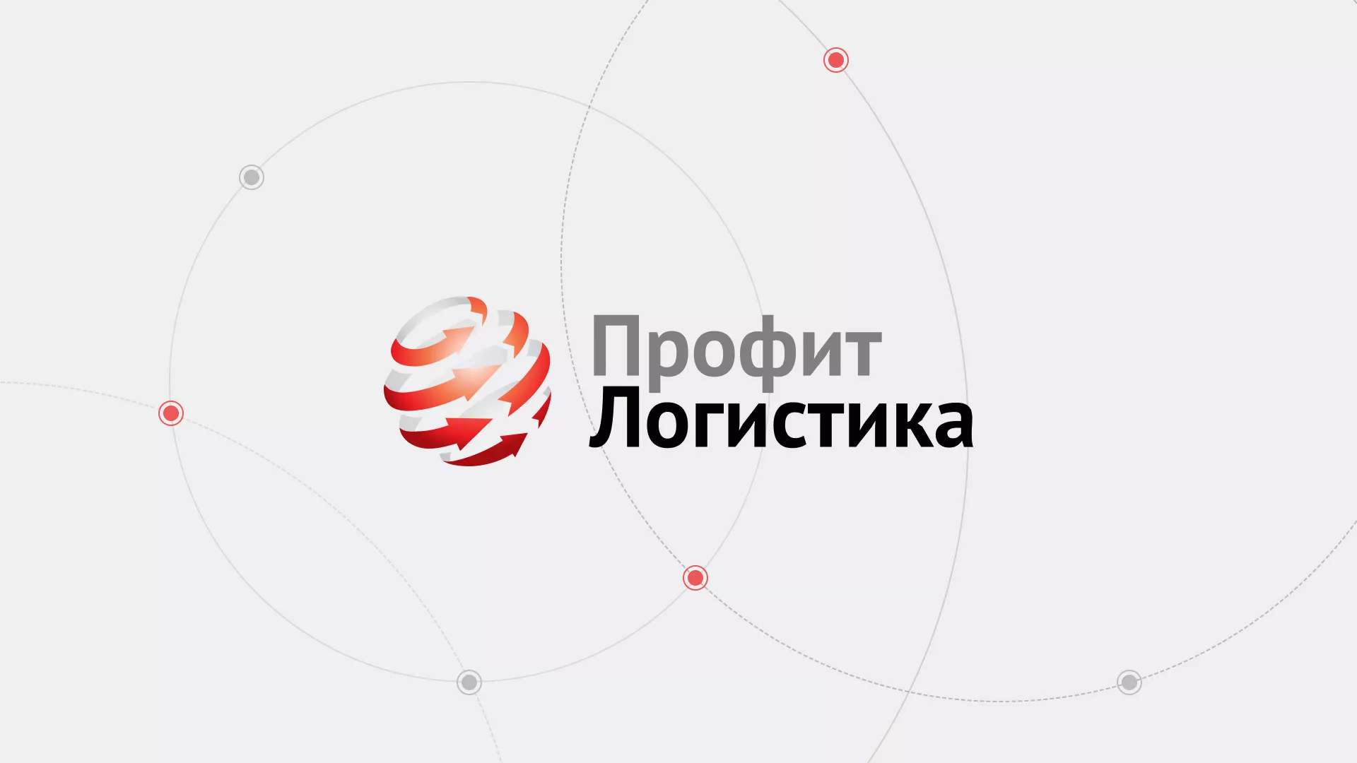 Разработка сайта экспедиционной компании в Данилове