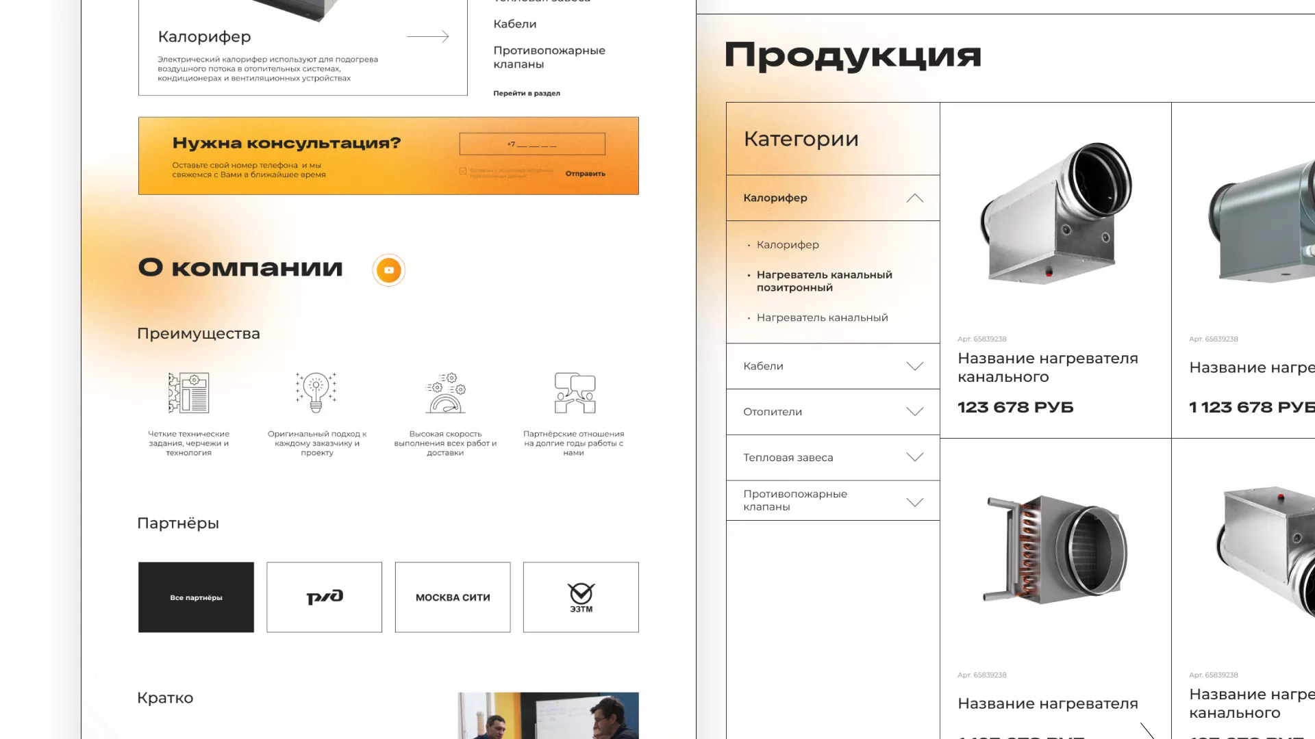 Ребрендинг компании «Rosker» и редизайн сайта в Данилове
