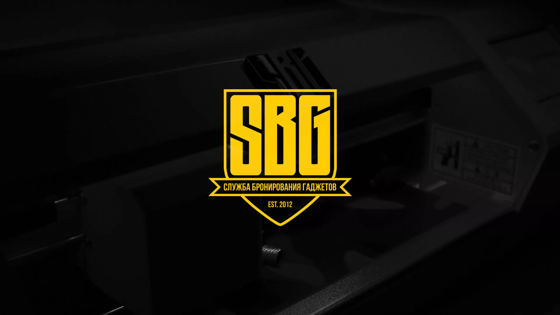 Разработка лендинга «Службы бронирования гаджетов» в Данилове