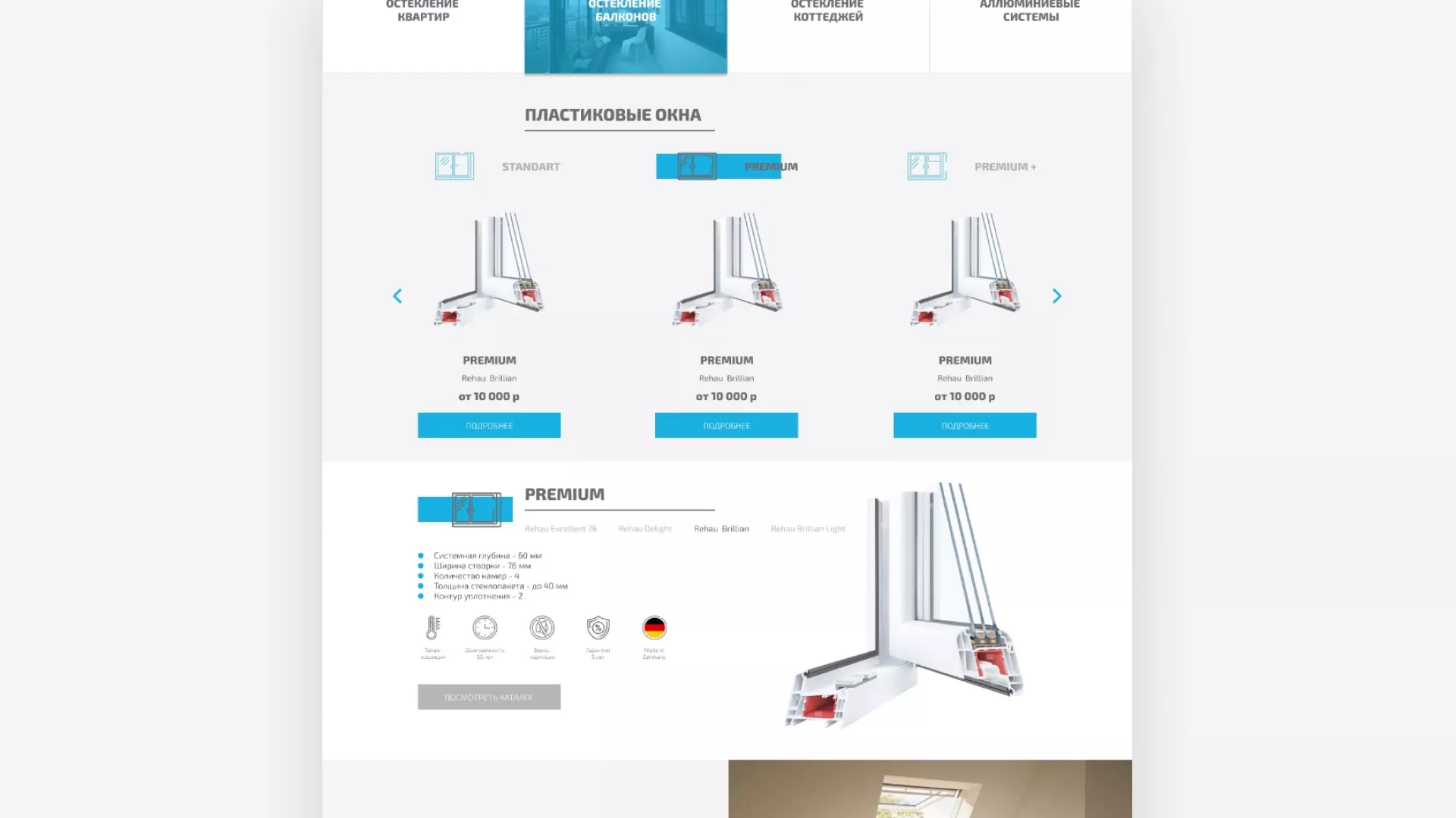 Создание сайта компании «ДОМКОМ» в Данилове