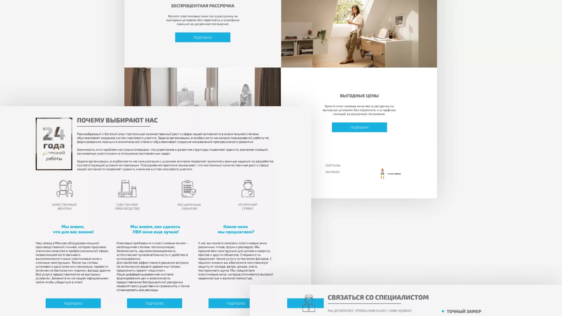 Создание сайта компании «ДОМКОМ» в Данилове
