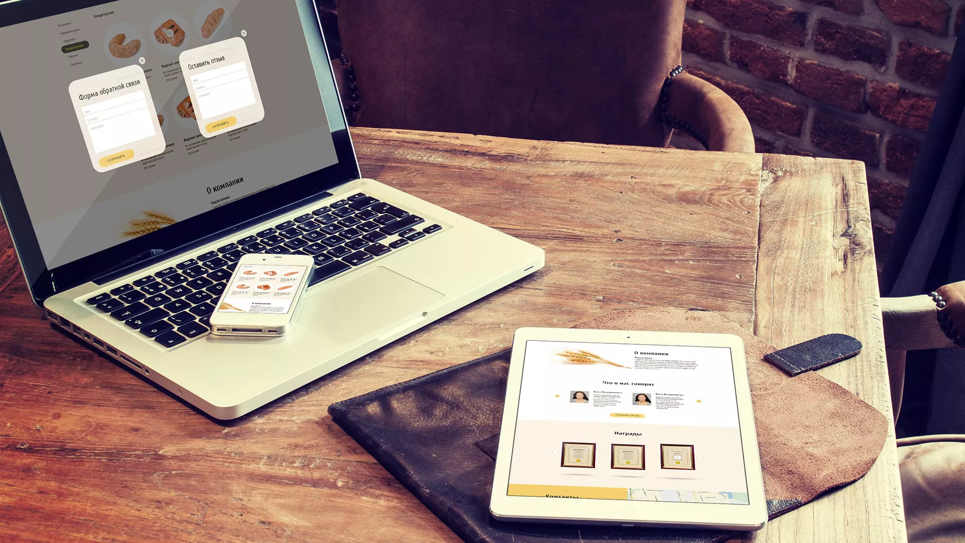 Создание сайта для хлебзавода в Данилове