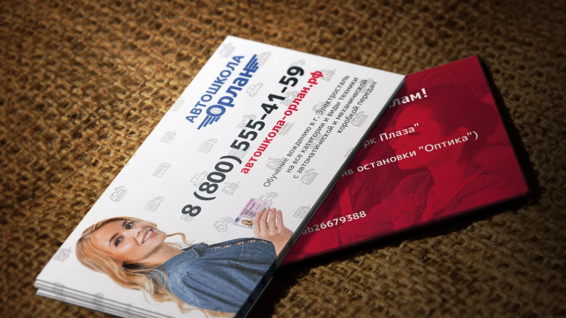 Разработка рекламных визиток автошколы «Орлан» в Данилове