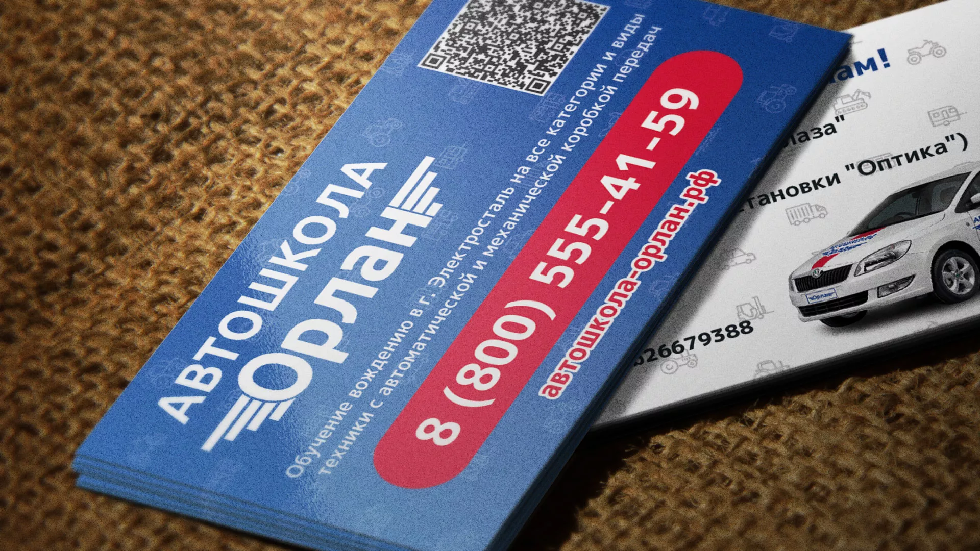 Разработка промо-визиток для автошколы «Орлан» в Данилове