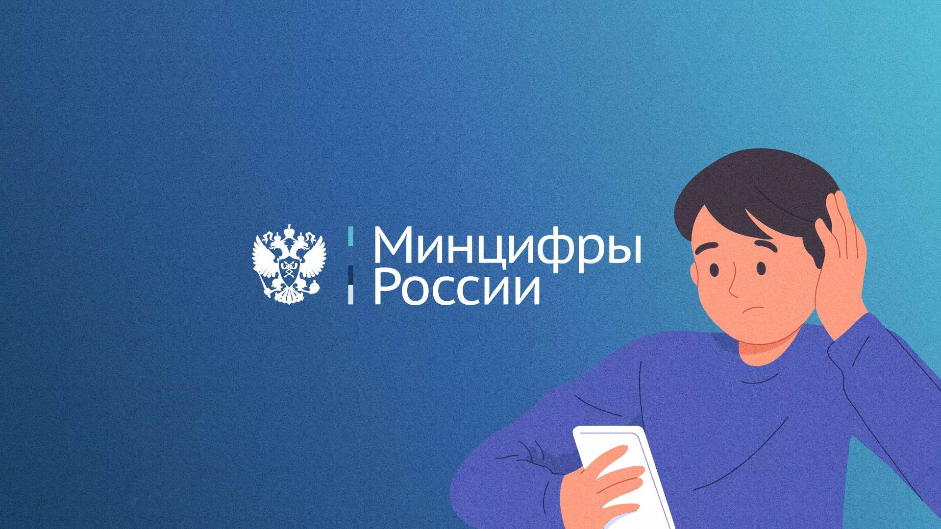 Минцифры и российские сертификаты безопасности SSL для сайтов в Данилове
