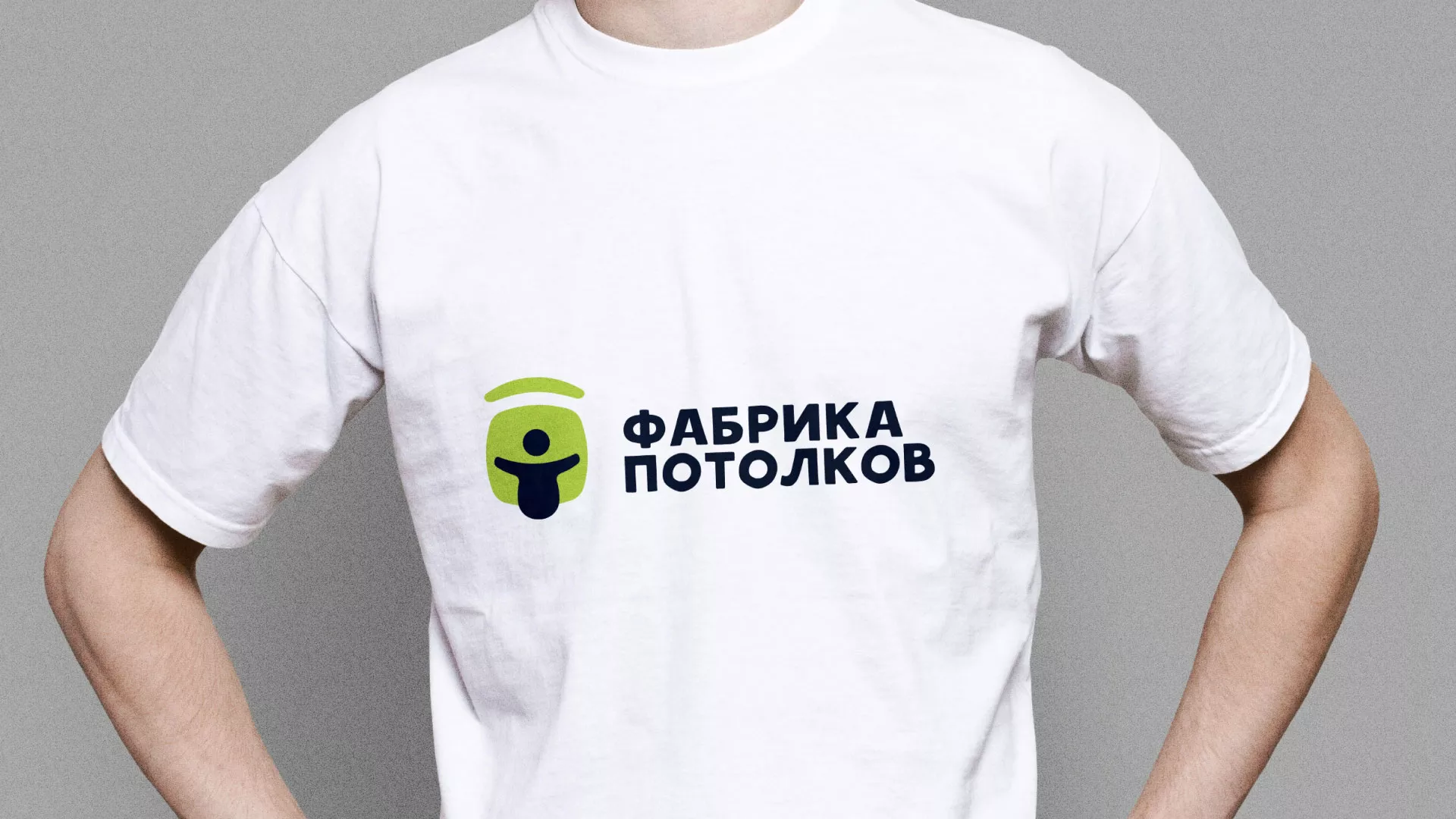 Разработка фирменного стиля для фабрики натяжных потолков в Данилове