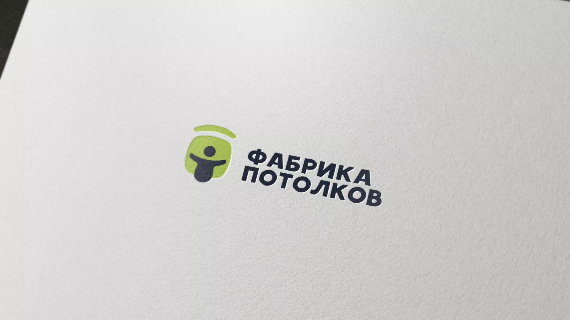 Разработка логотипа для производства натяжных потолков в Данилове