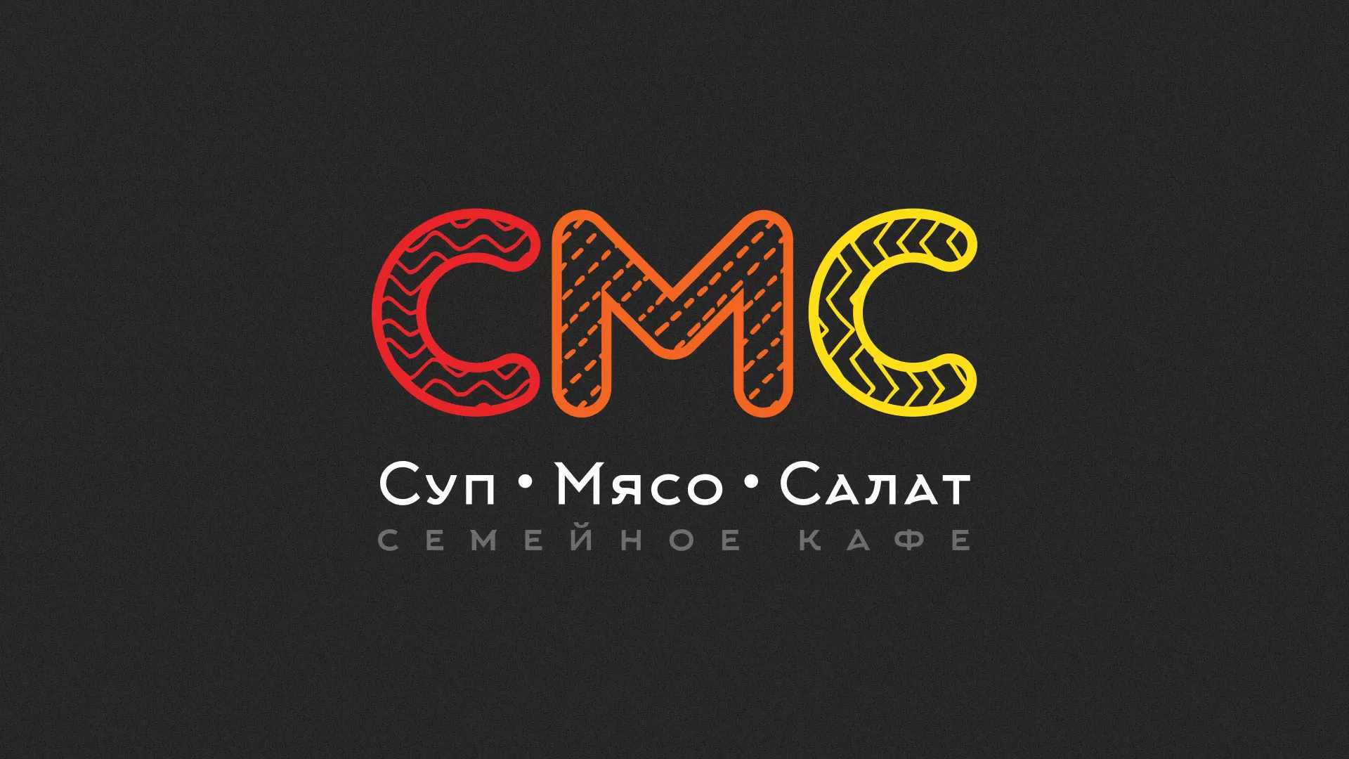 Разработка сайта кафе-столовой «Суп-Мясо-Салат» в Данилове